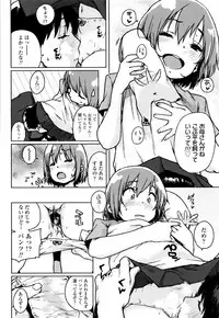 [Ponsuke] Chibikko H