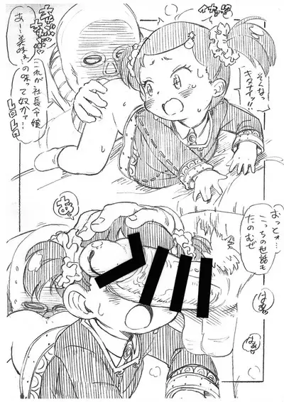 Becky Blackwell Game