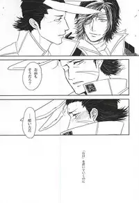 うさぎとりゅうのほんね (Sengoku Basara)