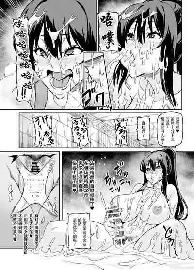 Touma Senki Cecilia Ch. 21