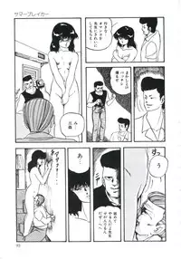 [Kazusa Shima] Shikkari! Choppiri