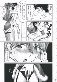 (C69) [Tengu no Tsuzura (Kuro Tengu)] MERRY BOX (Neon Genesis Evangelion)