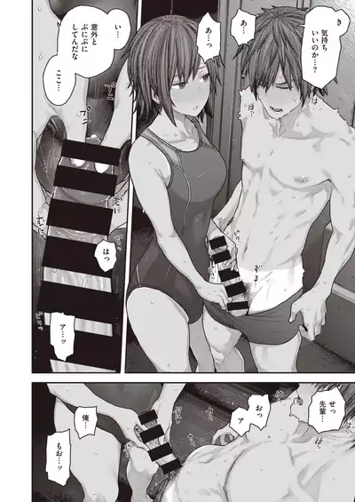 COMIC Kairakuten 2020-08