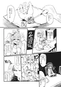 (Reitaisai 13) [Imozaiku (Migi Tonari)] Satori no Oteire (Touhou Project)