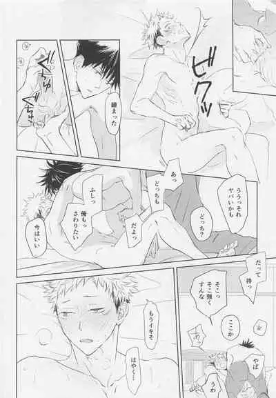 Aoi Haru no Hashirikata