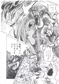 [Imazaki Itsuki] Wizard Force 2