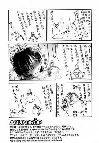 Odekake Sex Bangai Hen