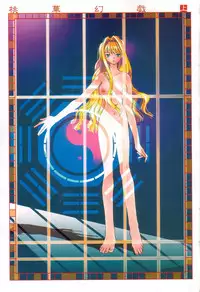 [Okano Ahiru] Touka Gengi Joukan