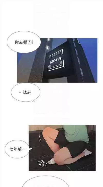 [週四] [愛摸] 親家四姊妹 1-26 官方中文（連載中）