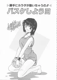 [Kiriki Setsuna] Hatsutaiken Monogatari