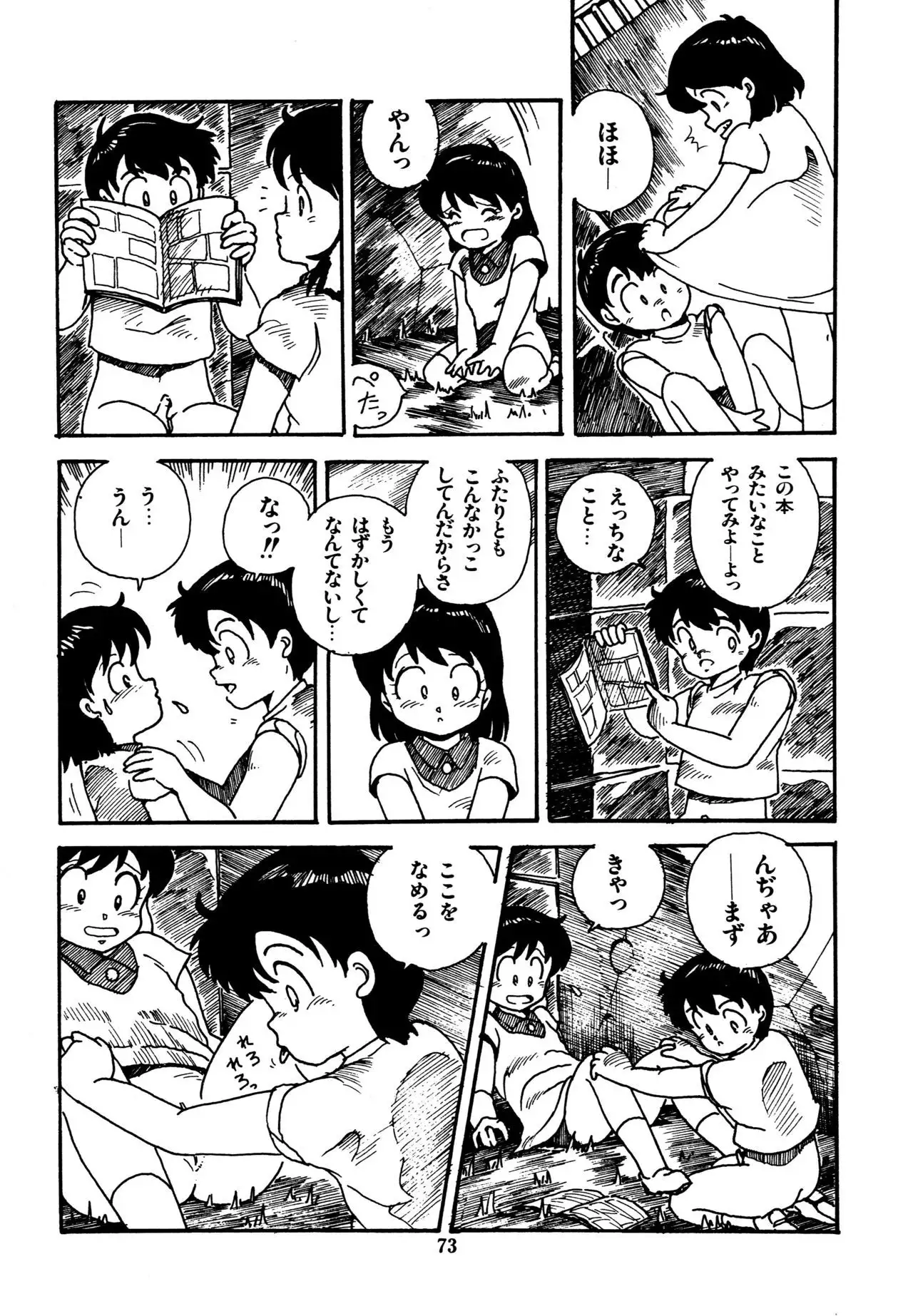 Mizutama Shoujo Market