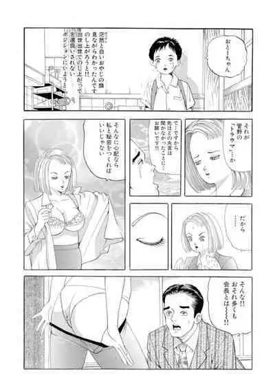 Nonsutoppu Hitomi-chan 1