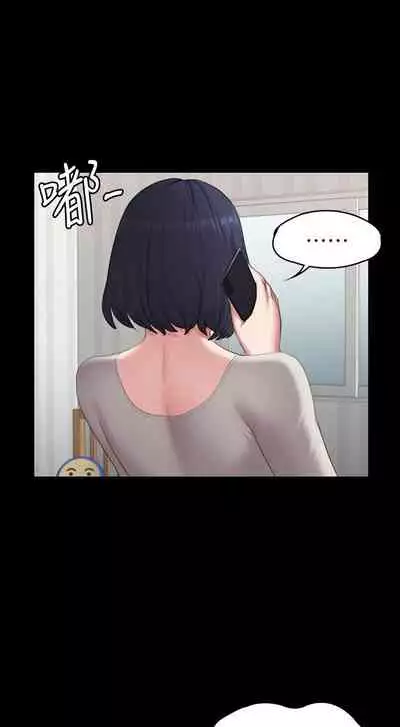 [G.HO & 高孫志] 健身教練 1-84 官方中文（連載中）