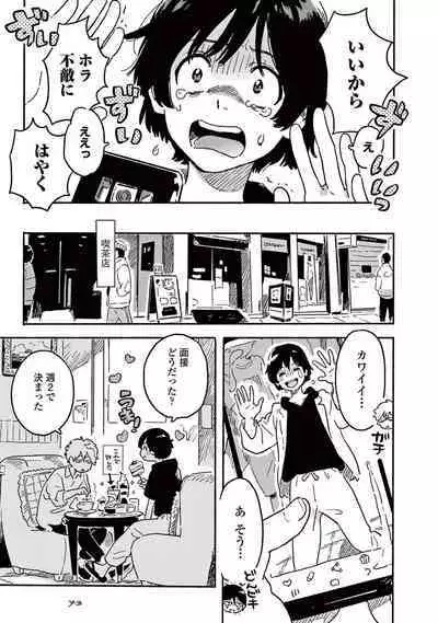 Harukaze no Etranger