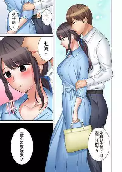 [Nanashiki Fuka] "Ato 3-kai wa Ikeru yo ne?" Otto no Kitaku Mae, Zetsurin Gitei ni Nando mo Hametaosareru Tsuma | 還能再高潮3次吧？」丈夫沒回家，人妻被精力無限的小叔子弄得高潮不斷 1-20 [Chinese]