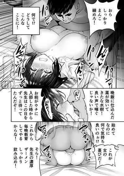 [タクロヲ堂 (タクロヲ)] タクロヲ全集2021