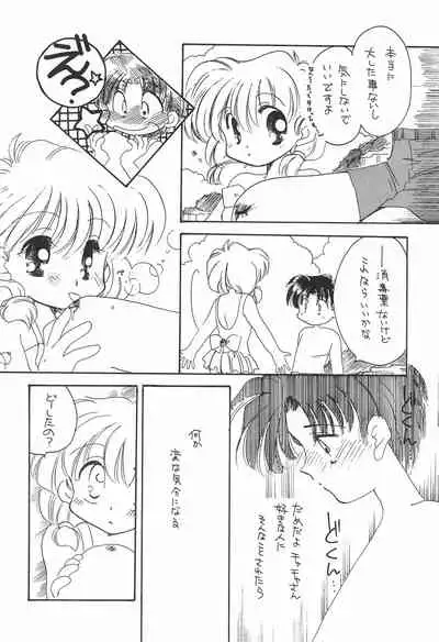 (C46) [CAFETERIA WATERMELON (Arisawa Touta, Kawagoe Pochi)] Aapaa Sunflower (Akazukin Chacha)