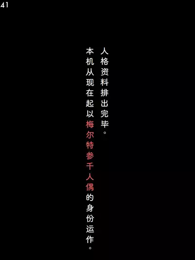 Tokukei Shikkou Tystopia 05