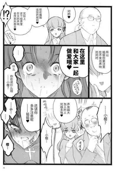 Walpurugisnacht 3 / Walpurgis no Yoru 3