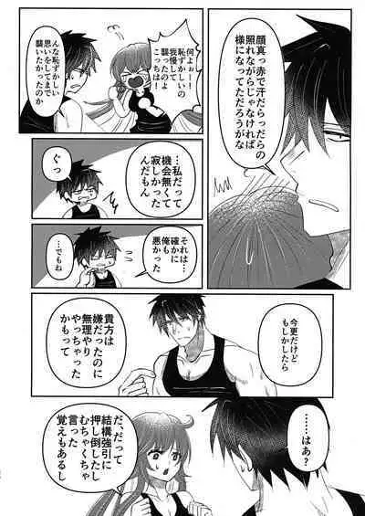 What you waiting for?