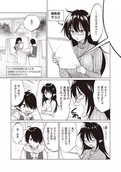 Elf Yome no iru Kurashi 1-4