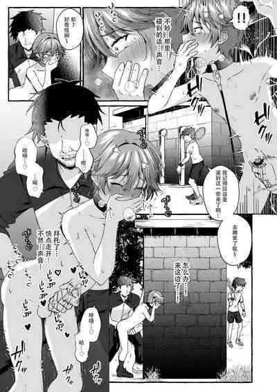 Namaiki na Oshiego o Kyousei Roshutsu de Wakaraseru! | 强制露出让自大的学生明白!