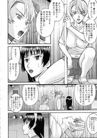 [Inomaru] Sailor Fuku to Strip