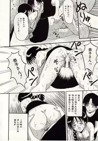 [Macky] Ai no Katachi