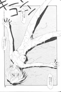 [Anthology] Last Children 3 (Neon Genesis Evangelion)