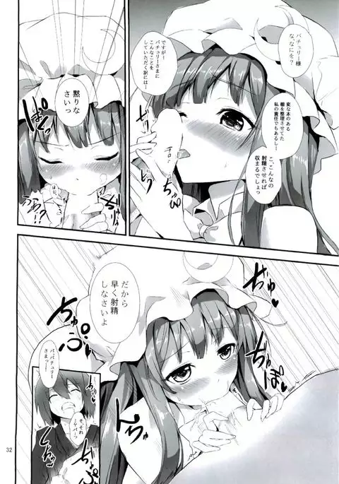 ANMITSU TOUHOU HISTORY