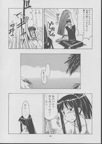 (C63) [BIG BOSS (Hontai Bai)] Motoko Happy End (Love Hina)