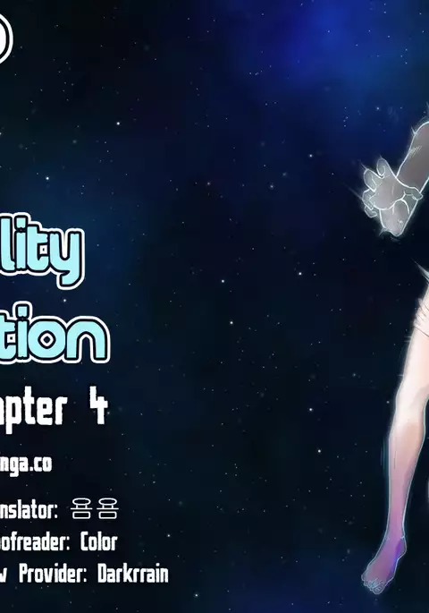 Erotic Sensuality & Perception Ch. 1-4