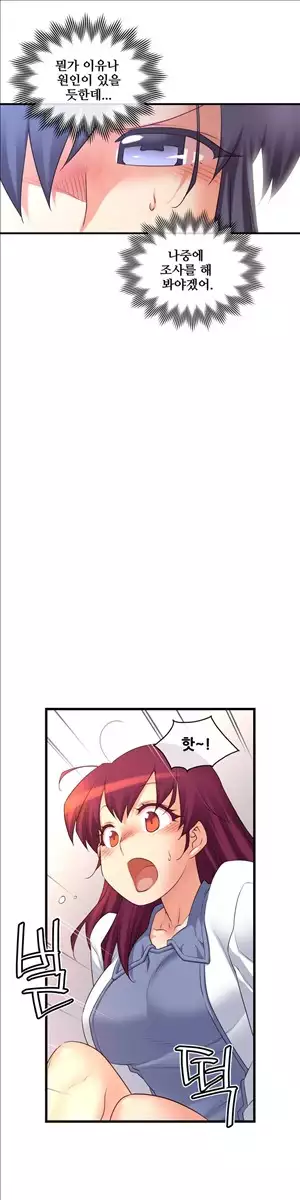 Master in My Dreams Ch.90-116