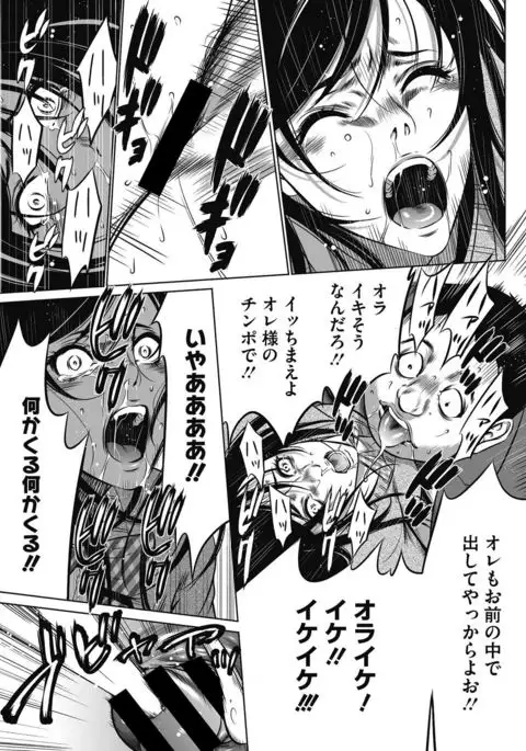 COMIC Megastore DEEP Vol. 7