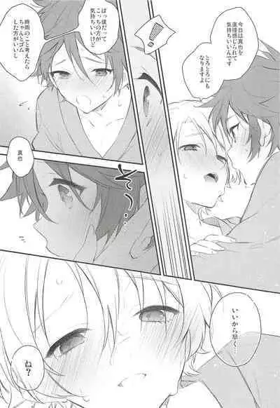 Saikin Shigure ga Ecchi Sugite Komaru