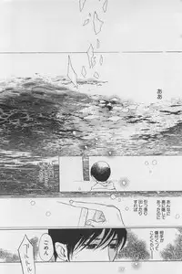 [Meiji Kanako] Utsushimi no Te -Real 1/2 Nichibun no Ichi-