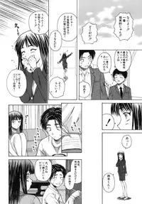 [Fuuga] Kyoushi to Seito to - Teacher and Student