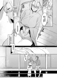 [Nanbou Hitogakushiki (Nakamura Regura)] Yamahime no Mayu Mata [Chinese] [沒有漢化] [Digital]