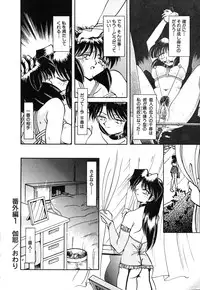 [Sakaguchi Shizuka] Kinbaku no Tenshi