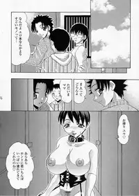 (C67) [Acid Noel (Mitsuki Rintarou)] Marshmallow Monster (Mai-Hime)