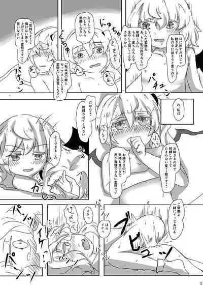 Touhou Futanari Uke Goudou-shi