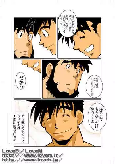 [Gamushara! (Nakata Shunpei)] ENN II