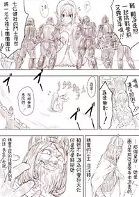 [Uru] Elf Princess Strikes Back (Chinese, Ongoing)[沒有漢化]