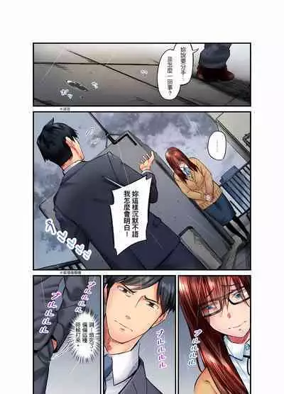 [Iburo.] Jimiko wa Igai ni Erokatta Ch. 1-25｜不起眼女孩其實意外地色氣滿滿 第1-25話 [Chinese]