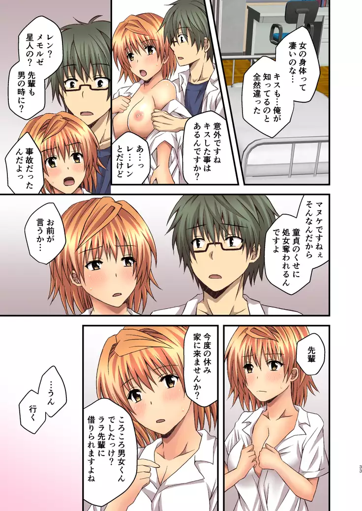 Riko to Milkea no Hana