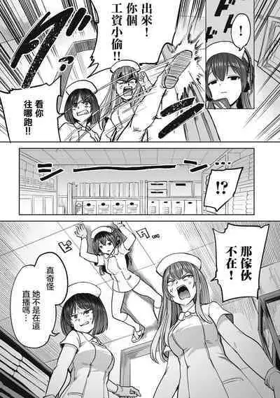 Zen Nenrei Ban ch10 Zenpen