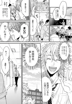 Yarichin ☆ Bitch Bu Vol.02