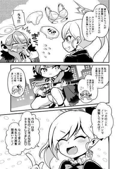 Sensei Douzo Meshiagare