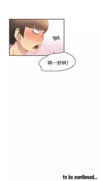 [﻿Chance, Kamang] Sports Girl ch.1-24[Chinese]