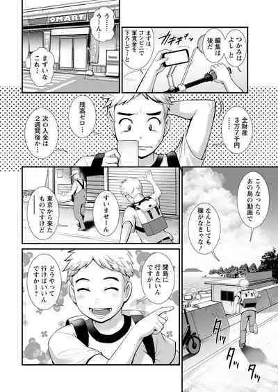 Meshibe no Sakihokoru Shima de Ch. 1-17